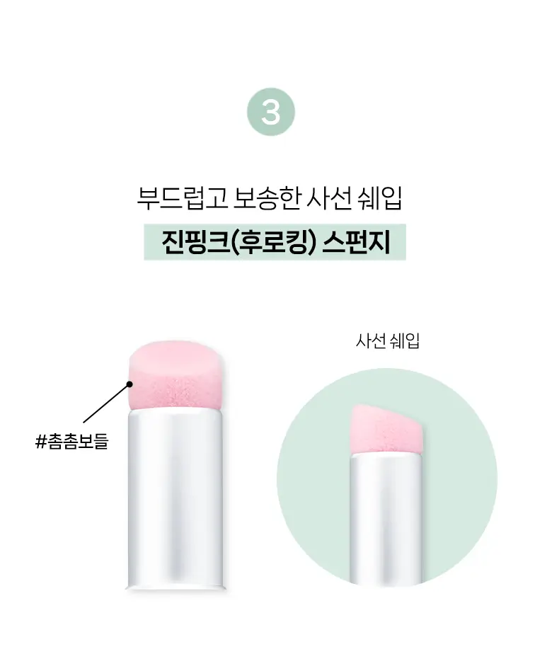 [포켓몬 에디션] 필리밀리 퍼프 골라담기 택1 상세페이지 261